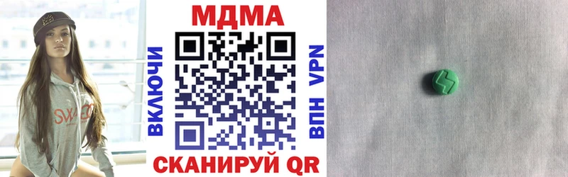 MDMA молли  ОМГ ОМГ tor  Кукмор 