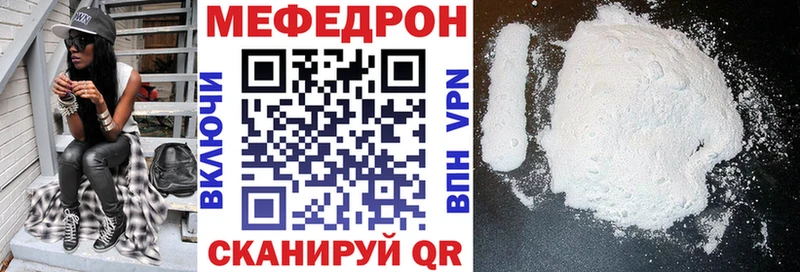 МЯУ-МЯУ кристаллы  даркнет сайт  Кукмор 