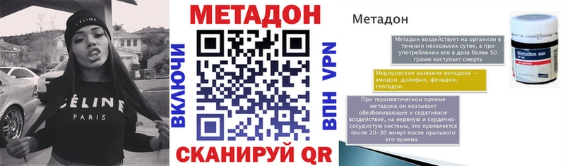 Метадон белоснежный  Кукмор 
